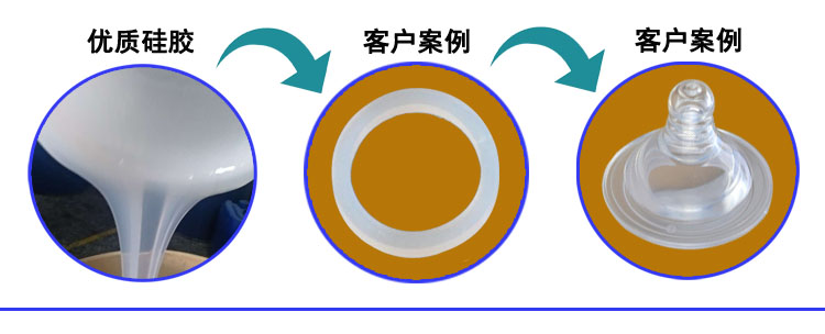 注射硅胶