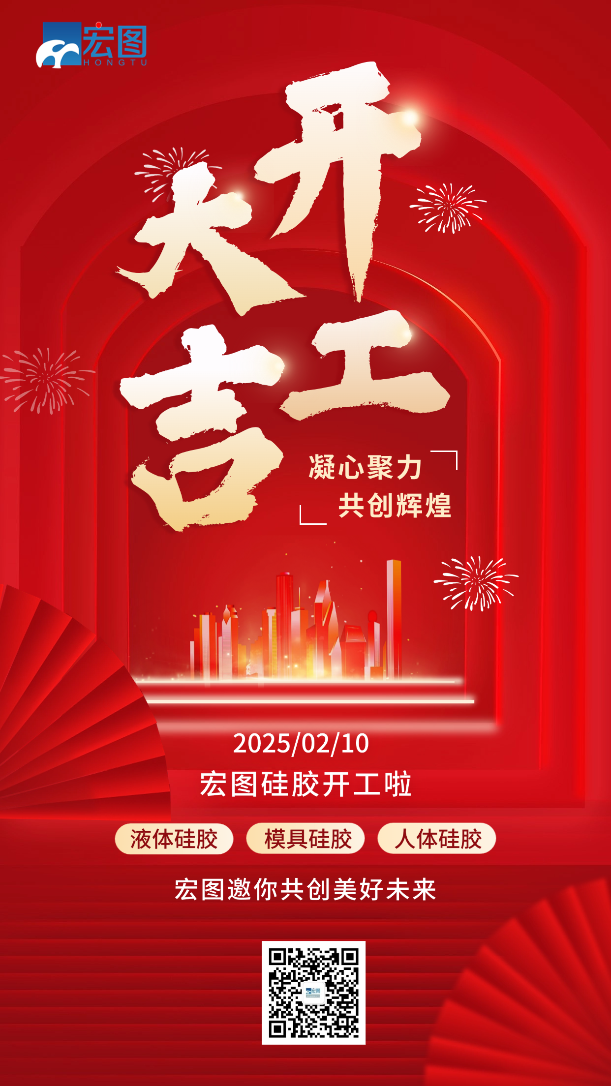 万向娱乐开工大吉